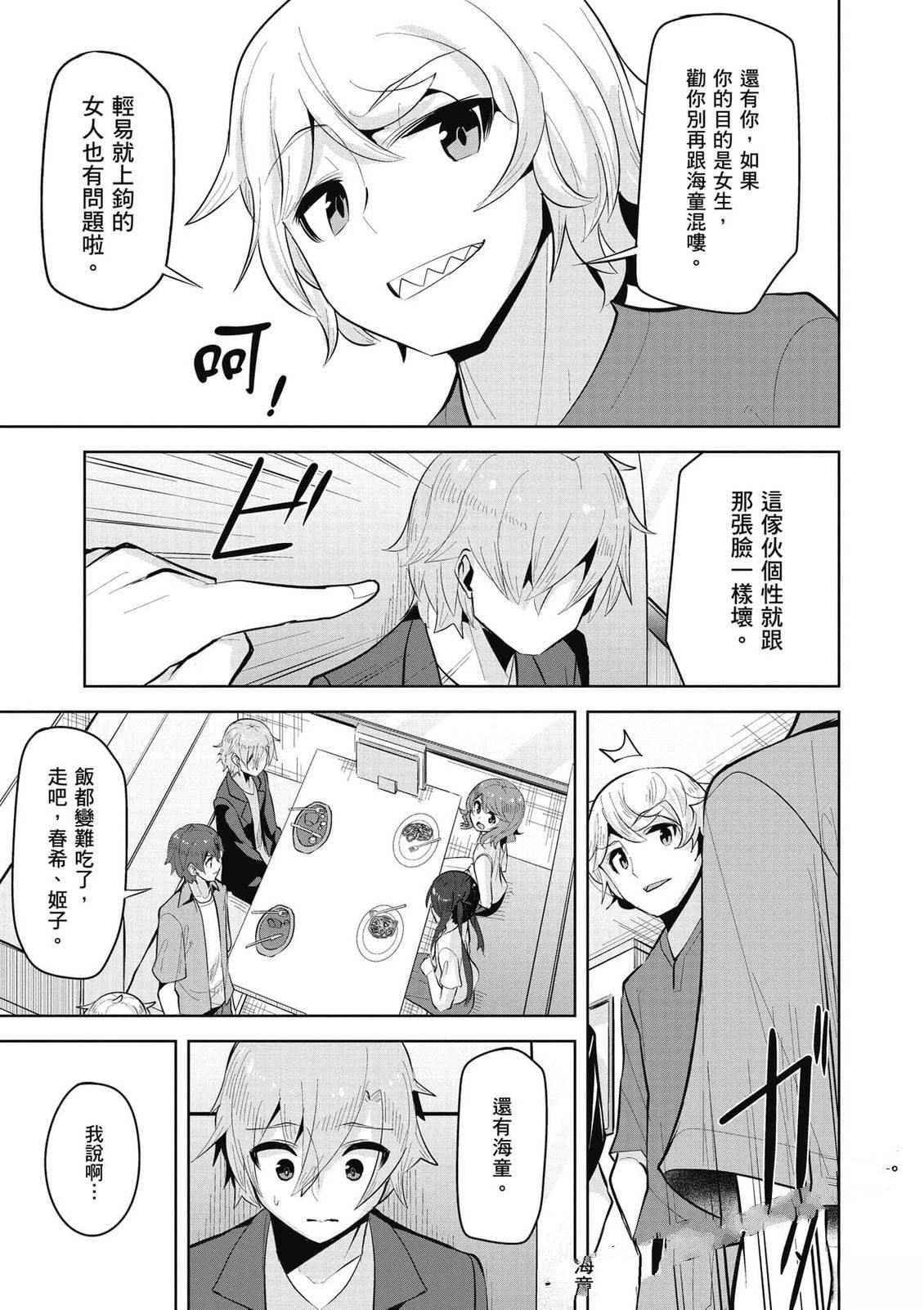 第21话25
