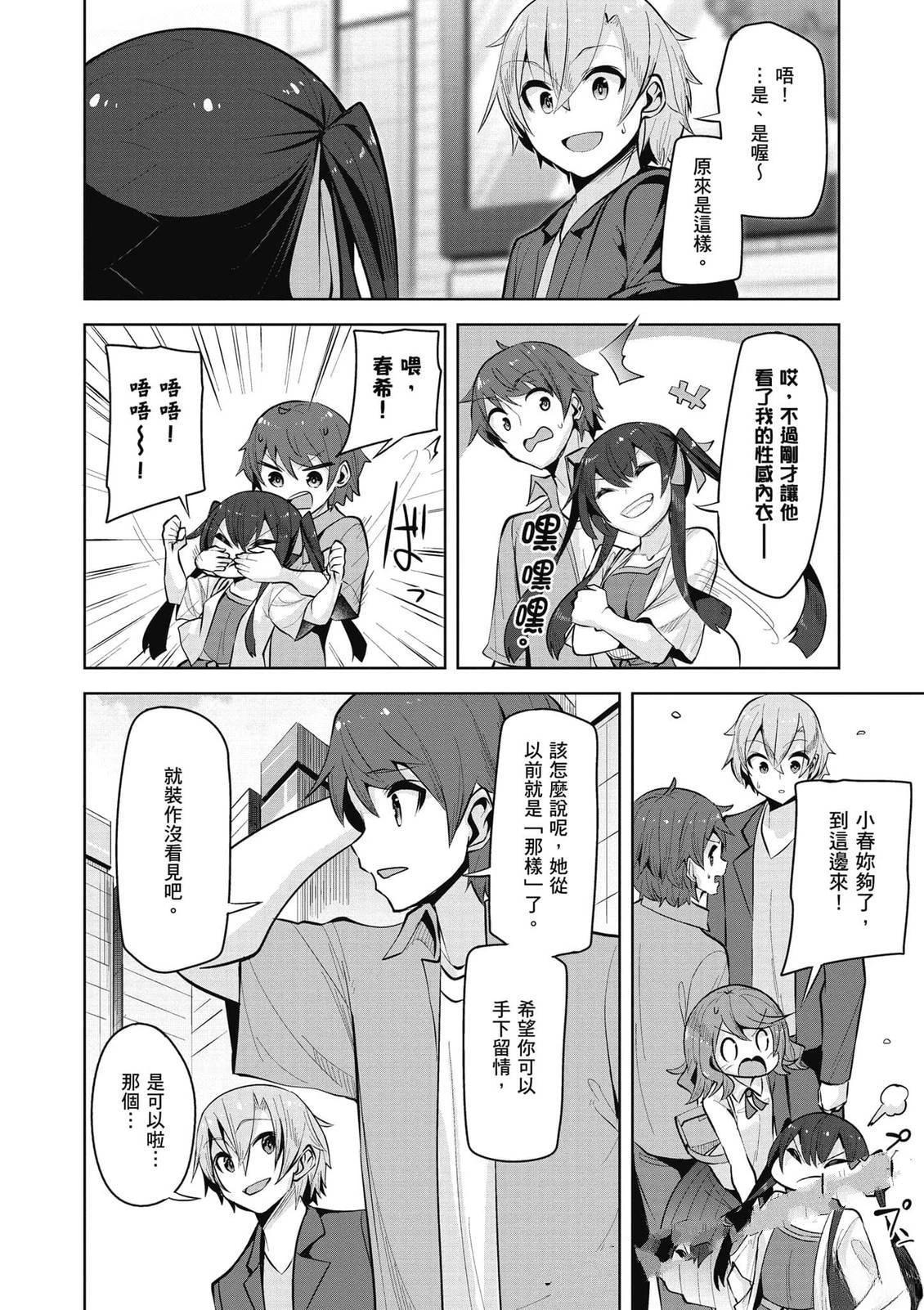 第21话4