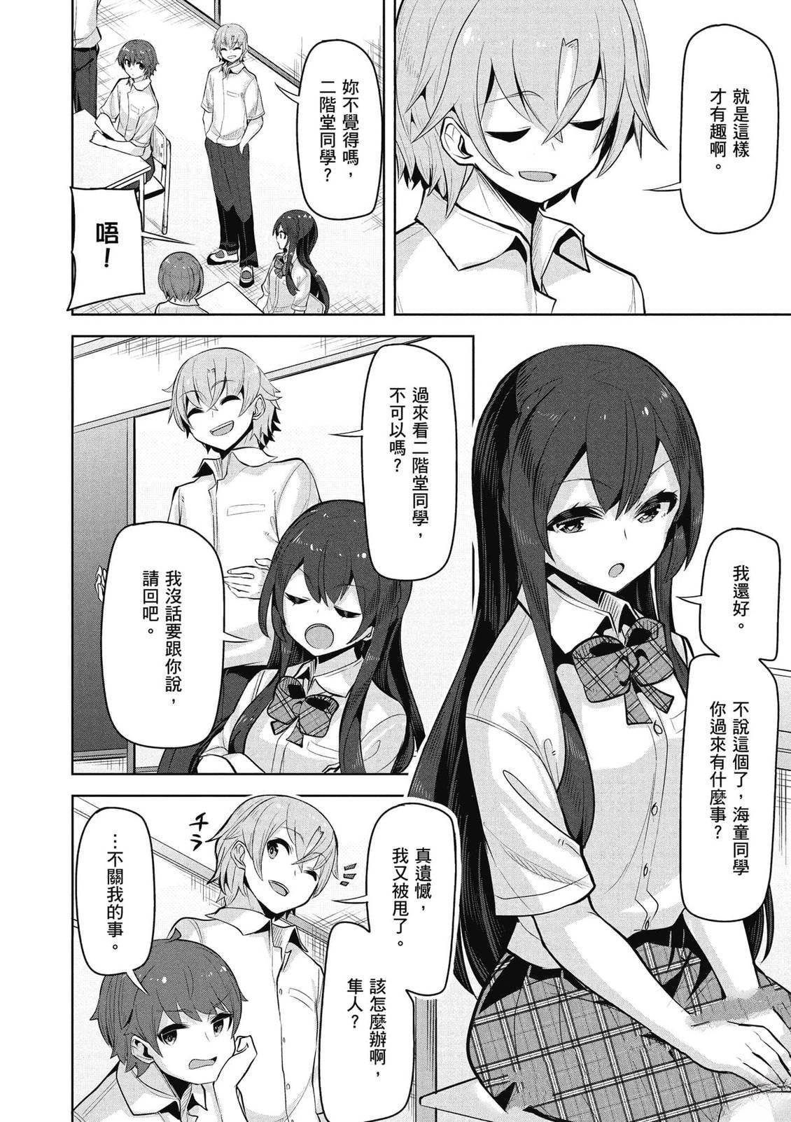 第22话12