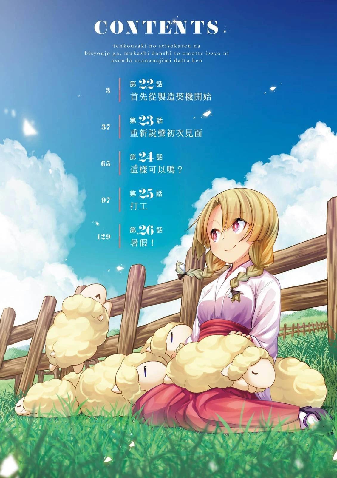第22话2
