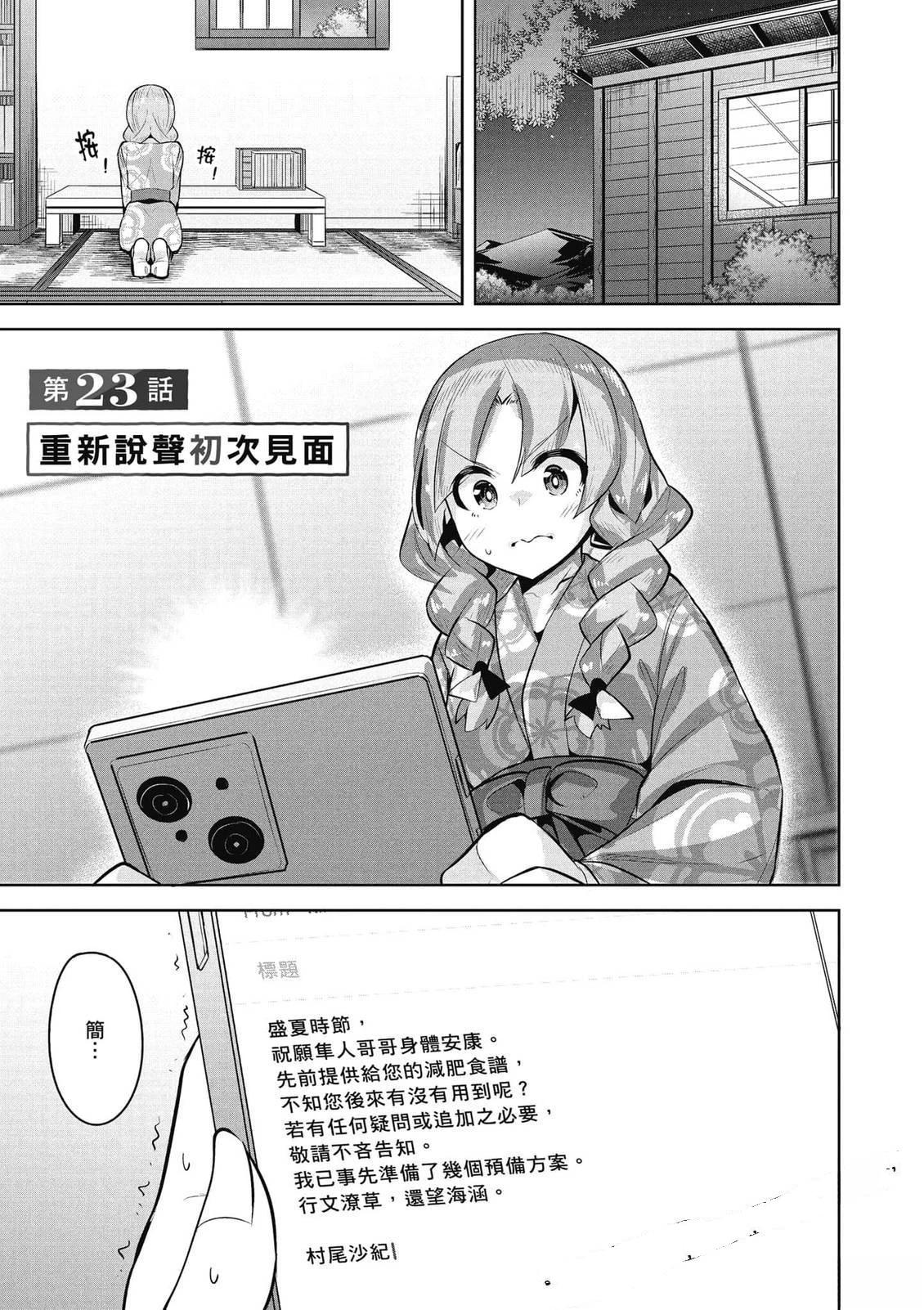 第23话0