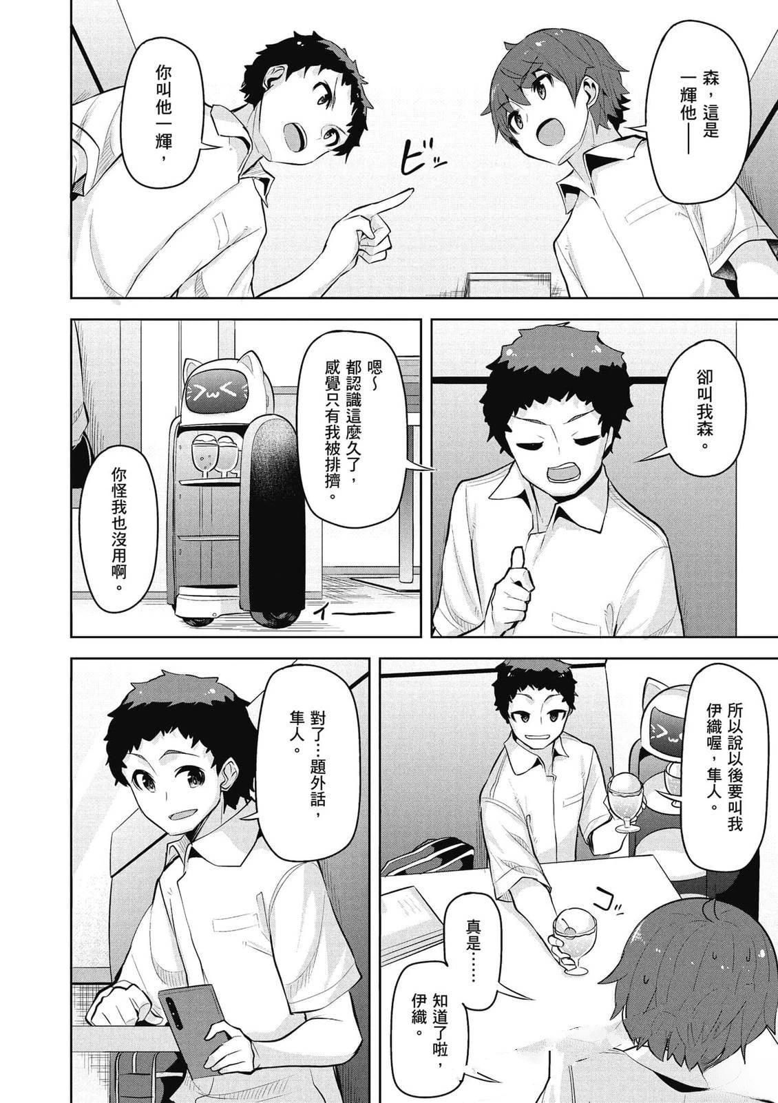 第23话13