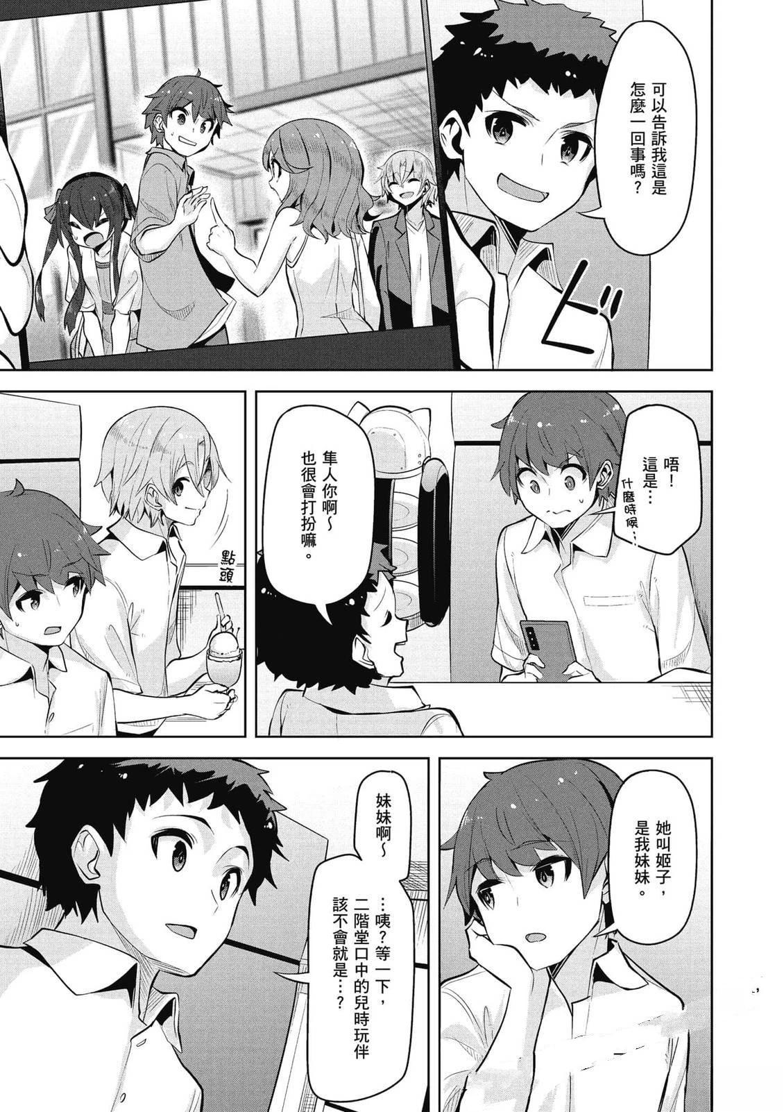 第23话14