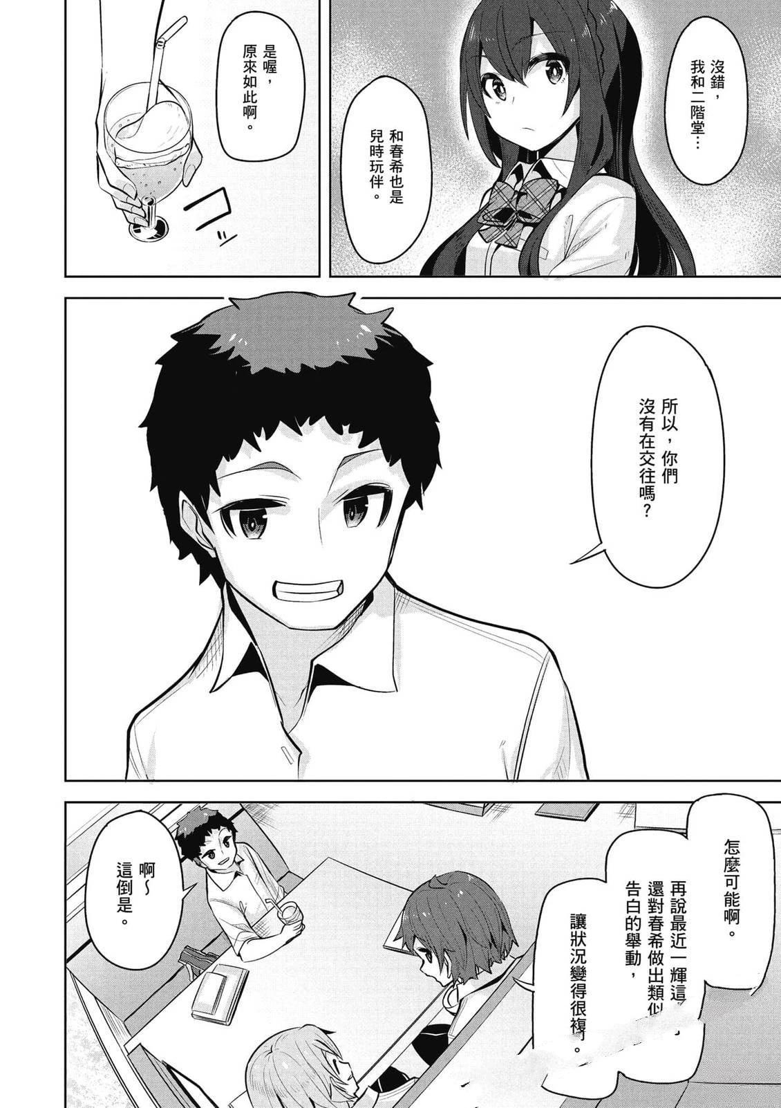 第23话15