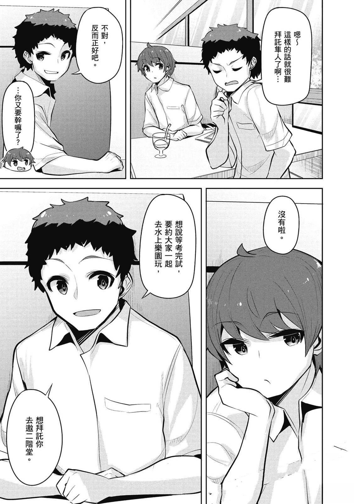 第23话16