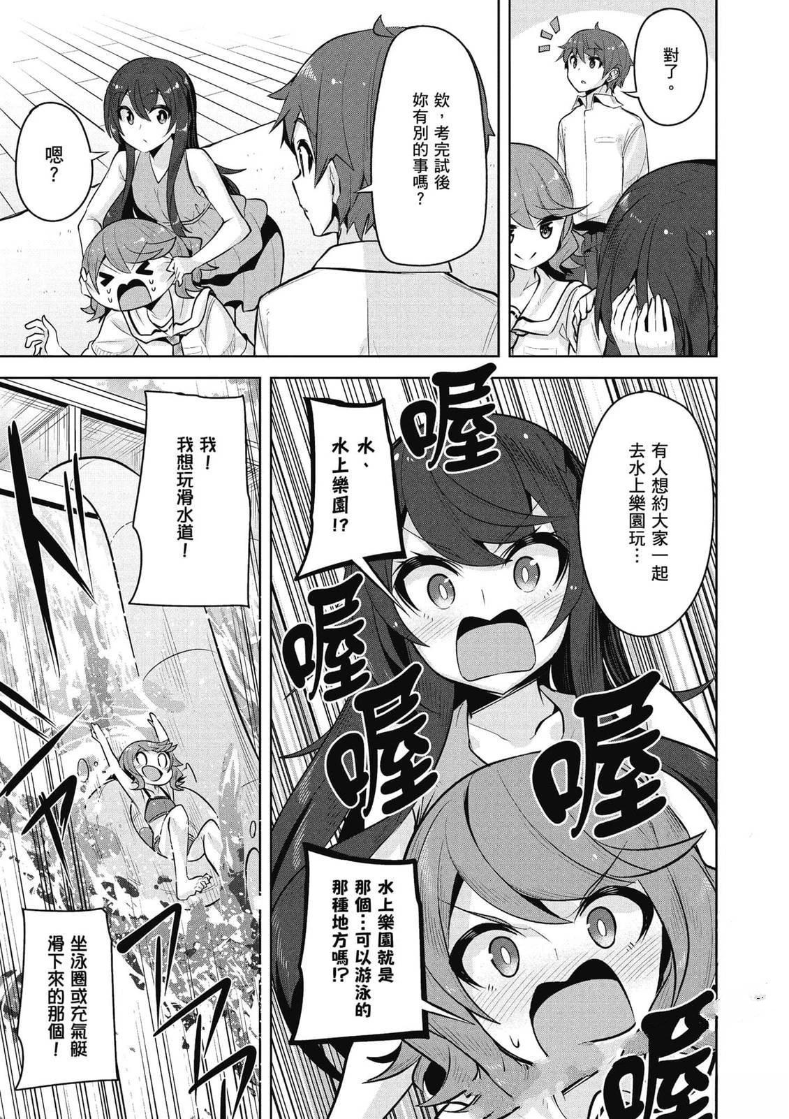 第23话22