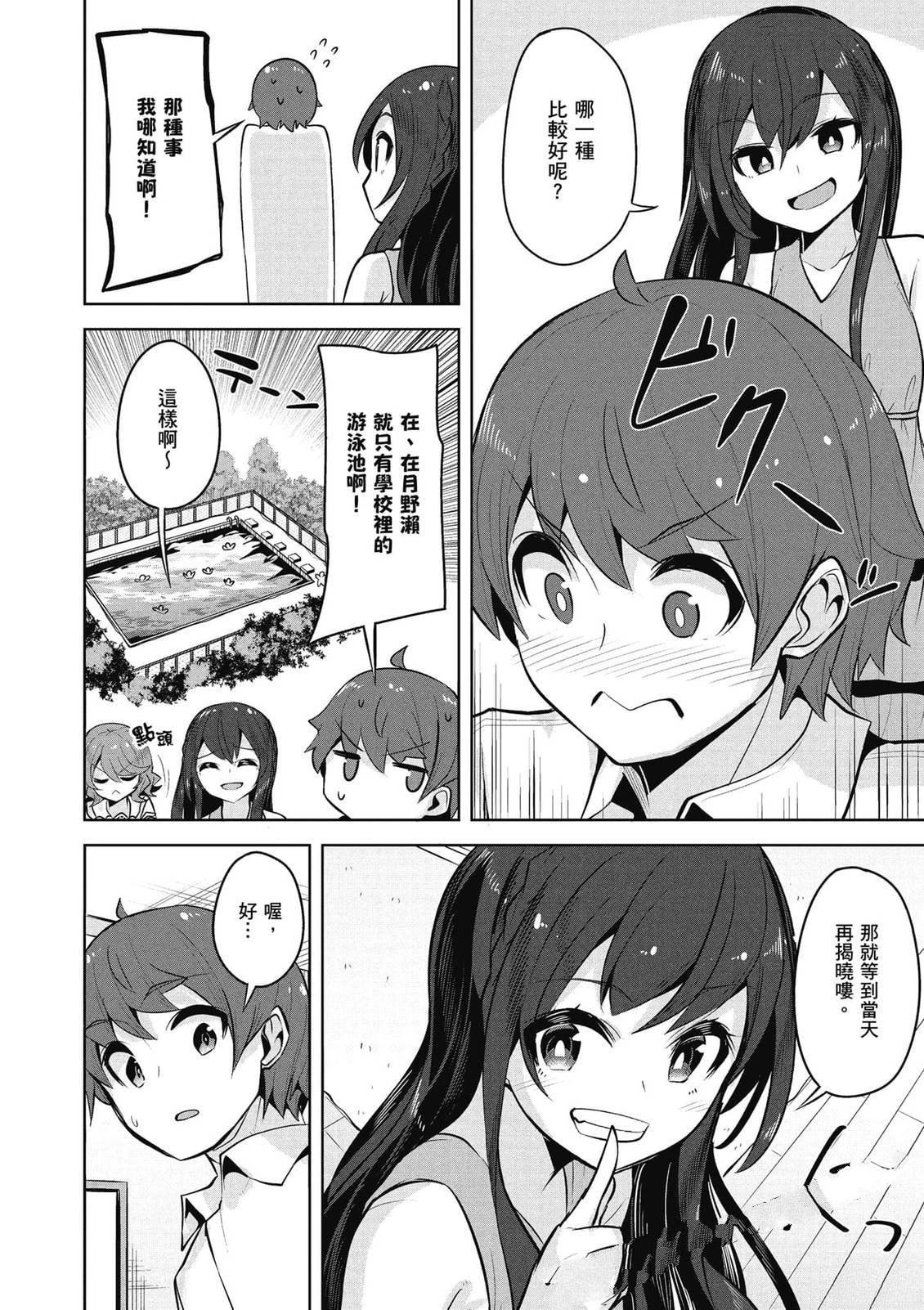 第23话25