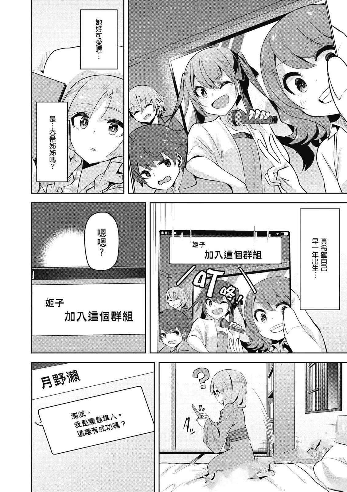 第23话3