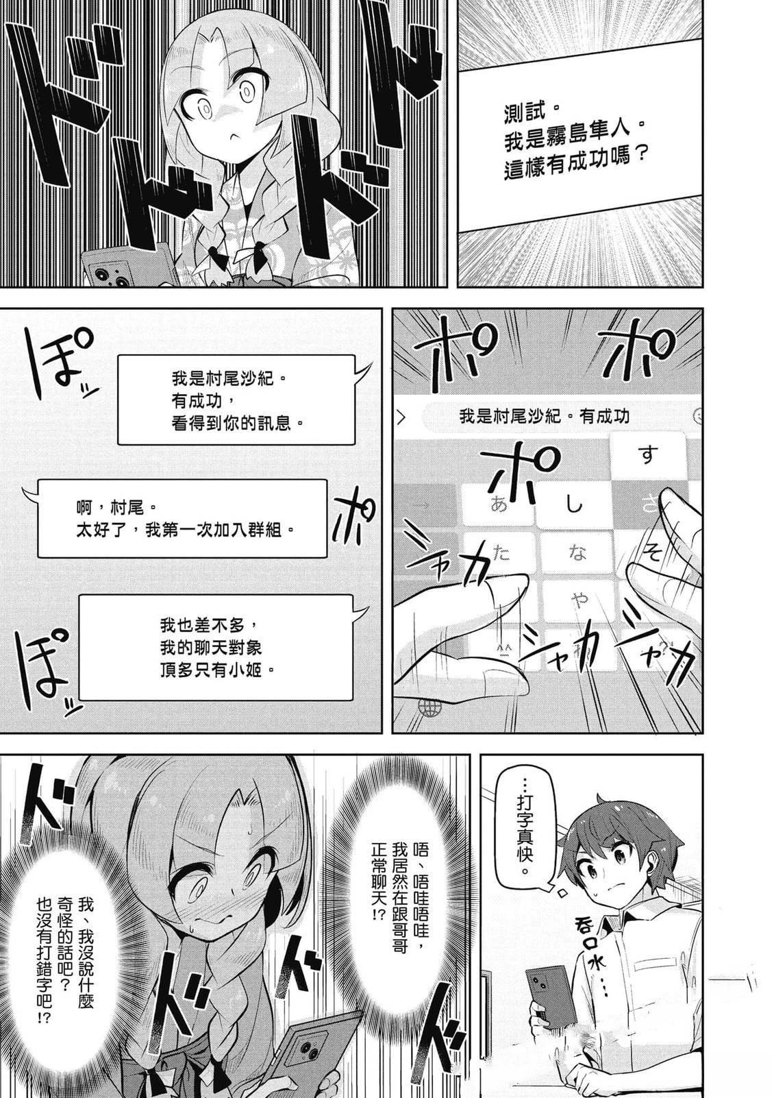 第23话4
