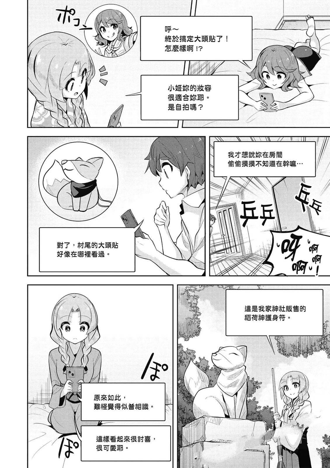 第23话5