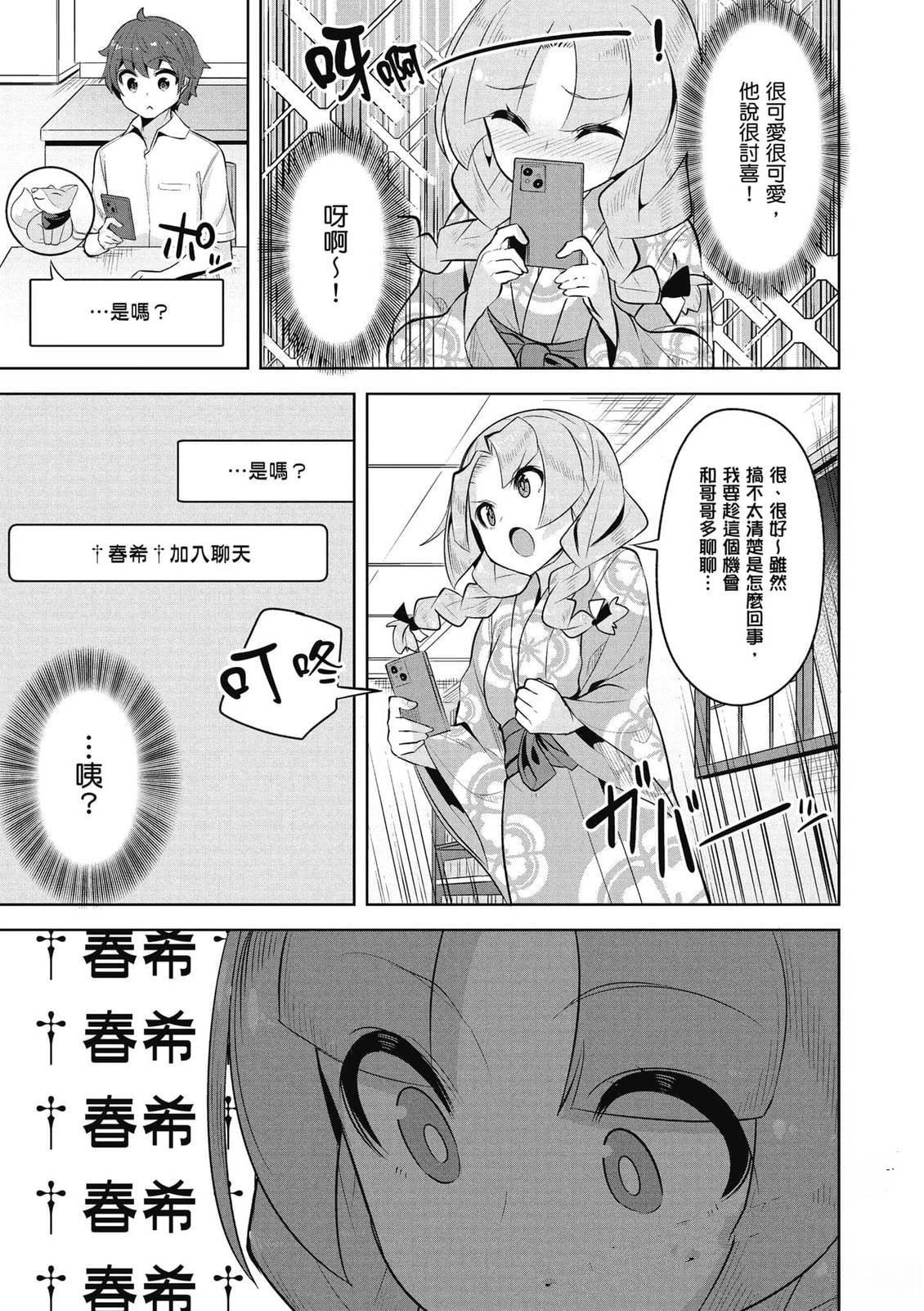 第23话6