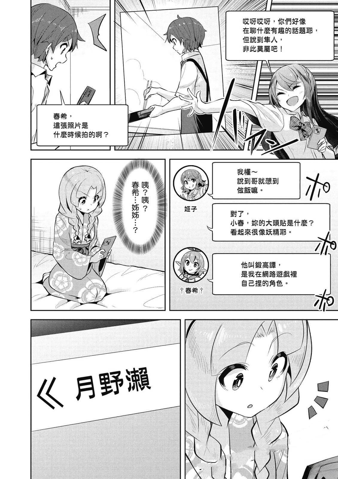 第23话7