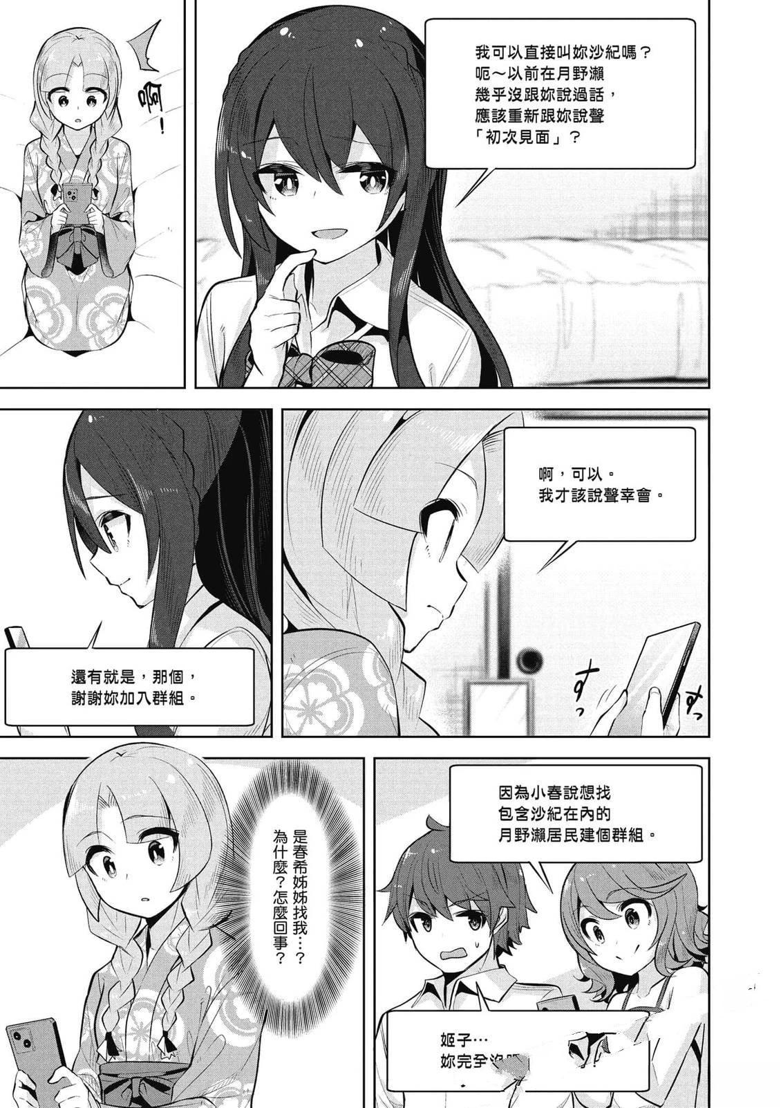 第23话8
