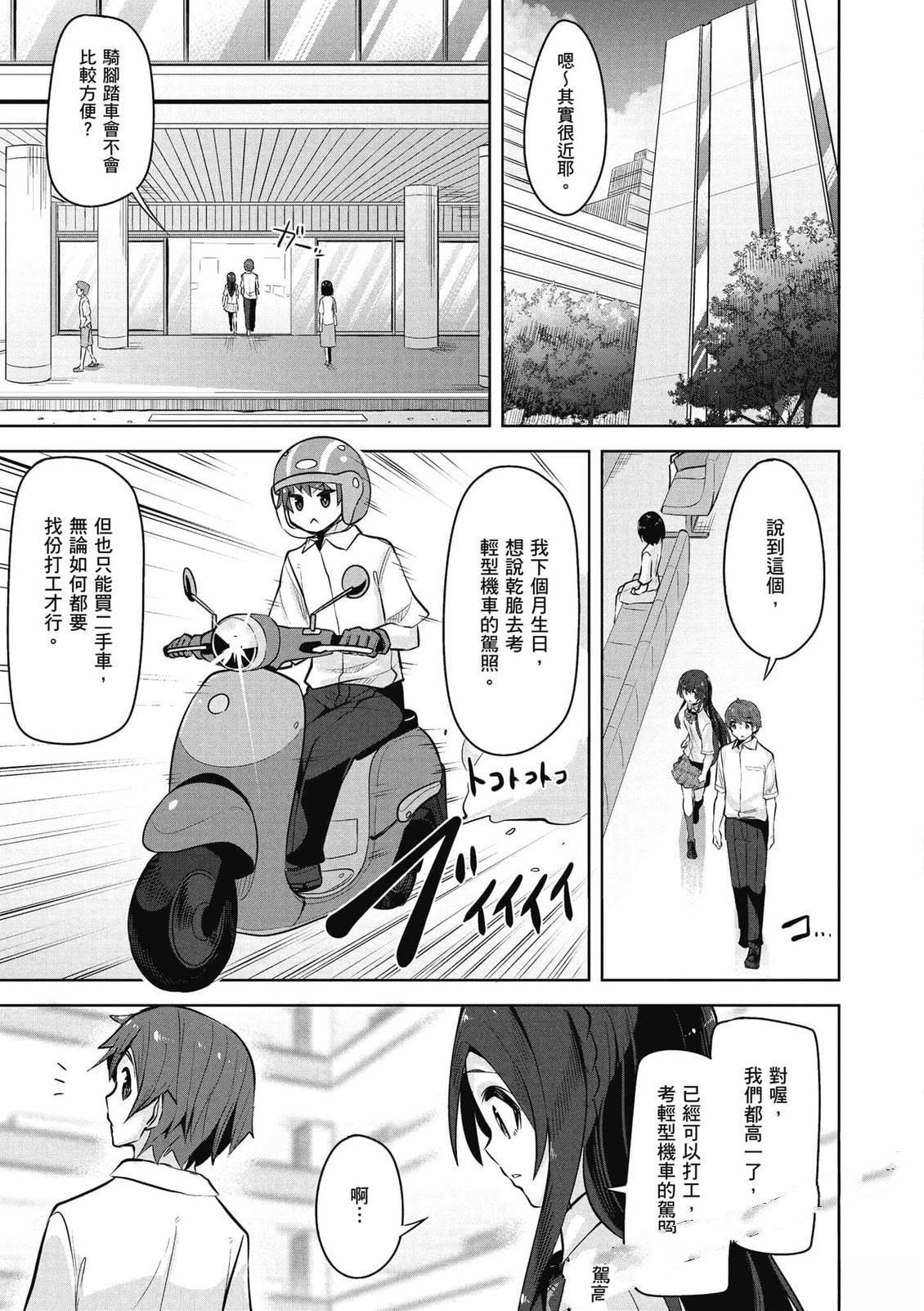 第24话1