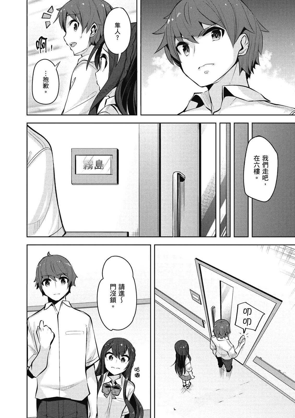 第24话12