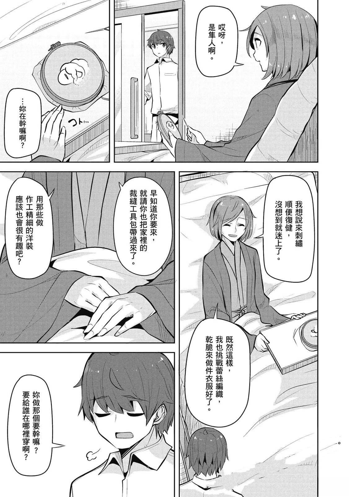 第24话13