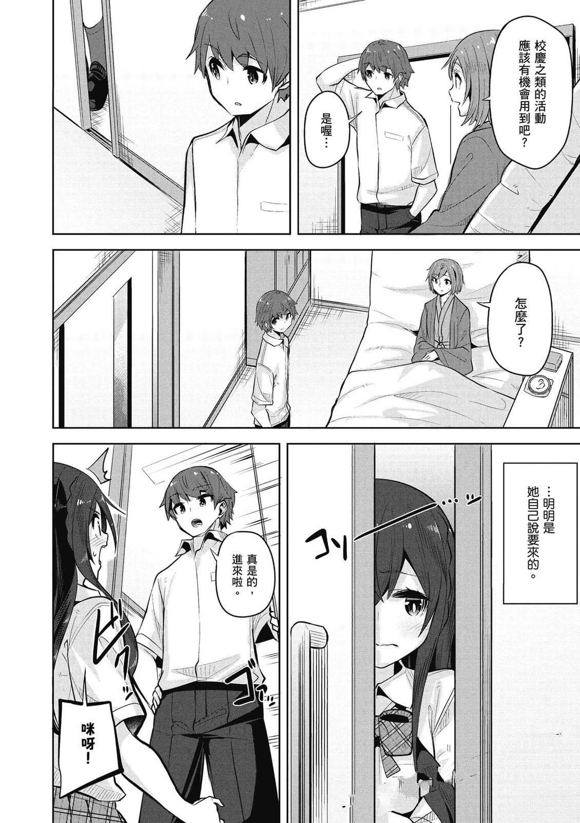 第24话14