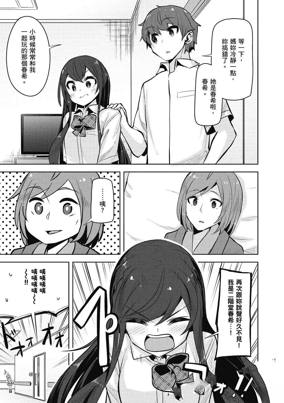 第24话17