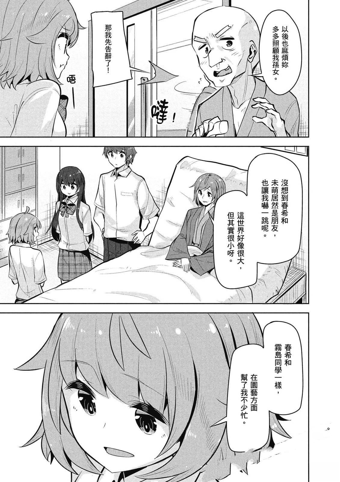 第24话21