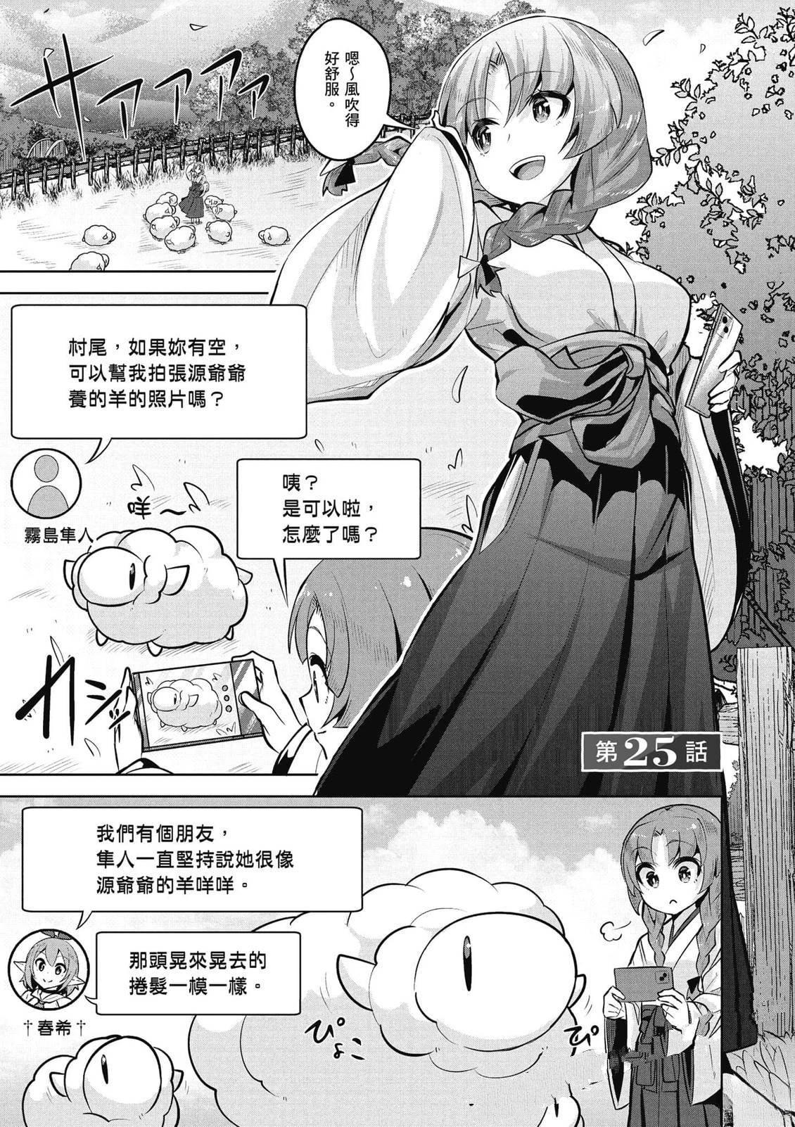 第24话31