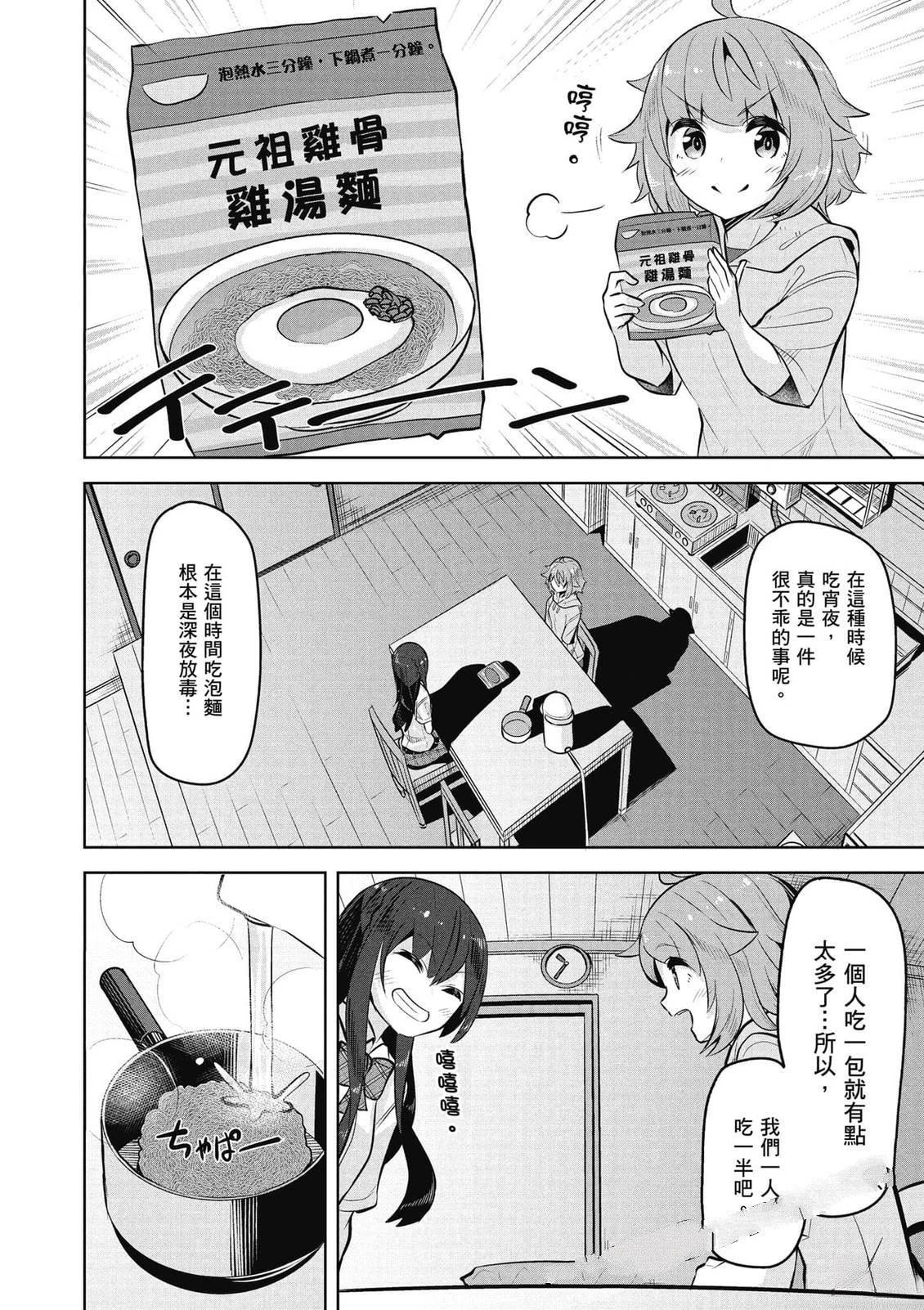 第25话10