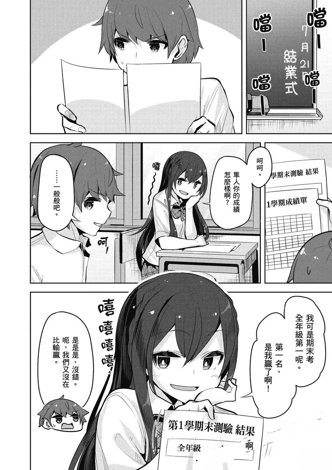 第25话14