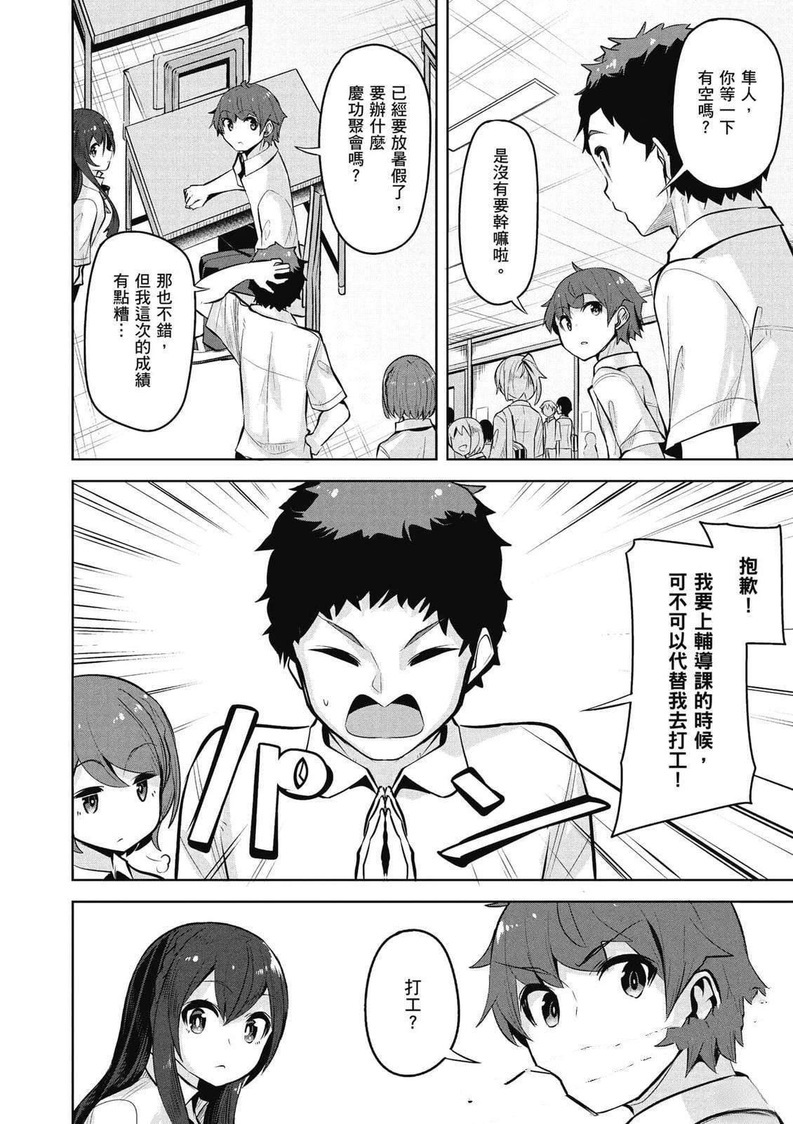 第25话16