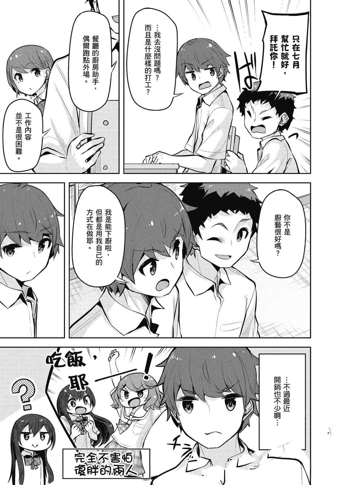 第25话17
