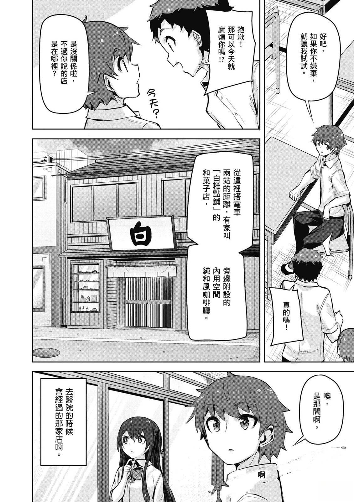 第25话18