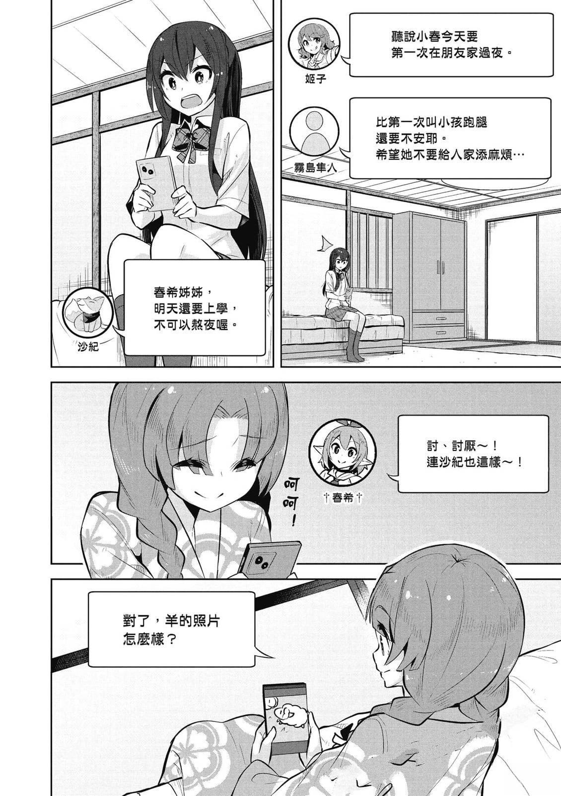 第25话2