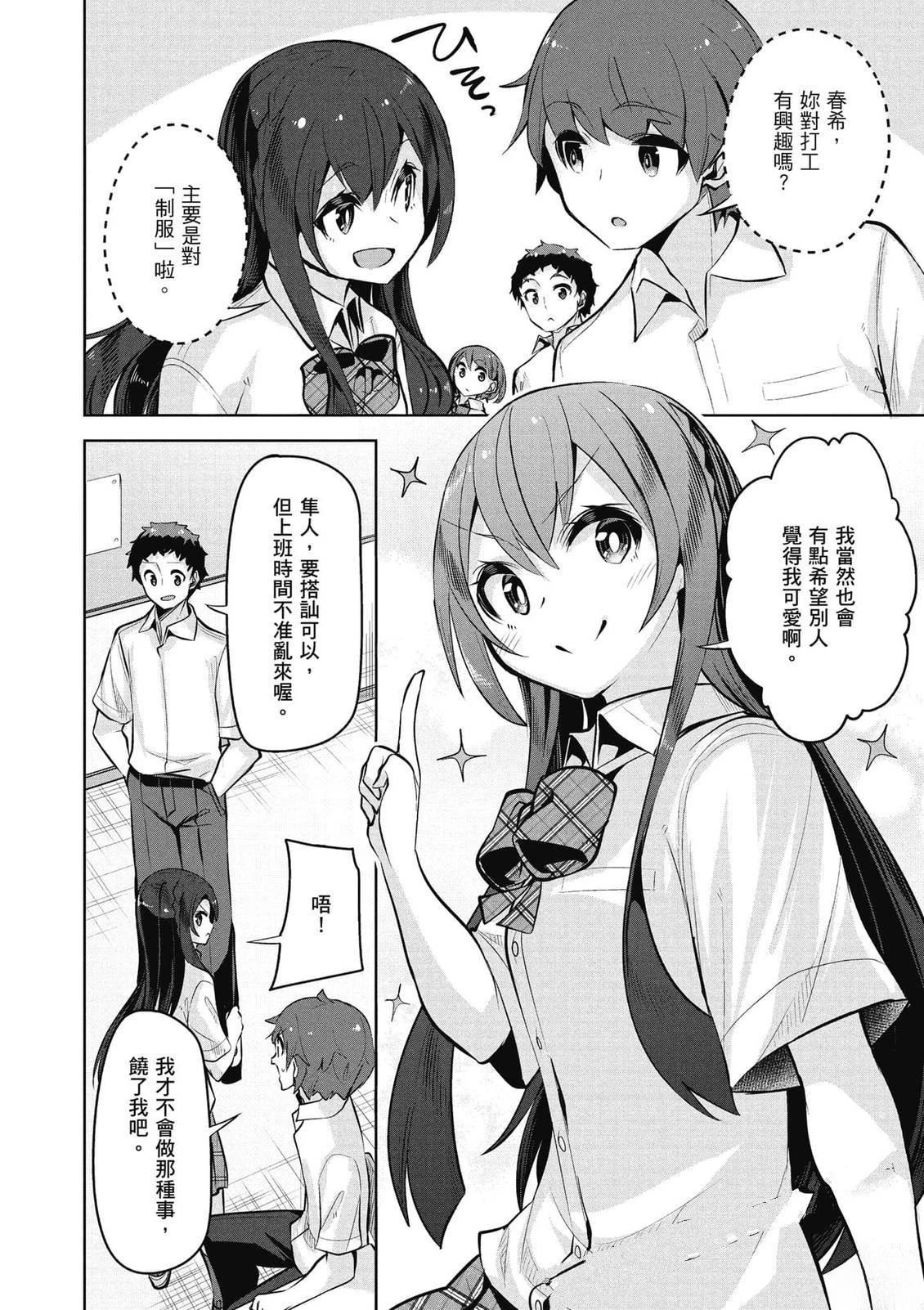 第25话20