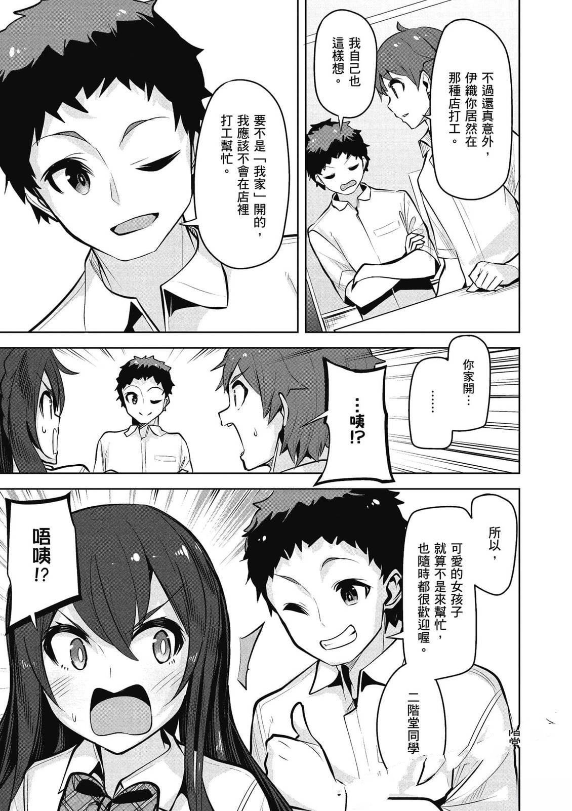 第25话21