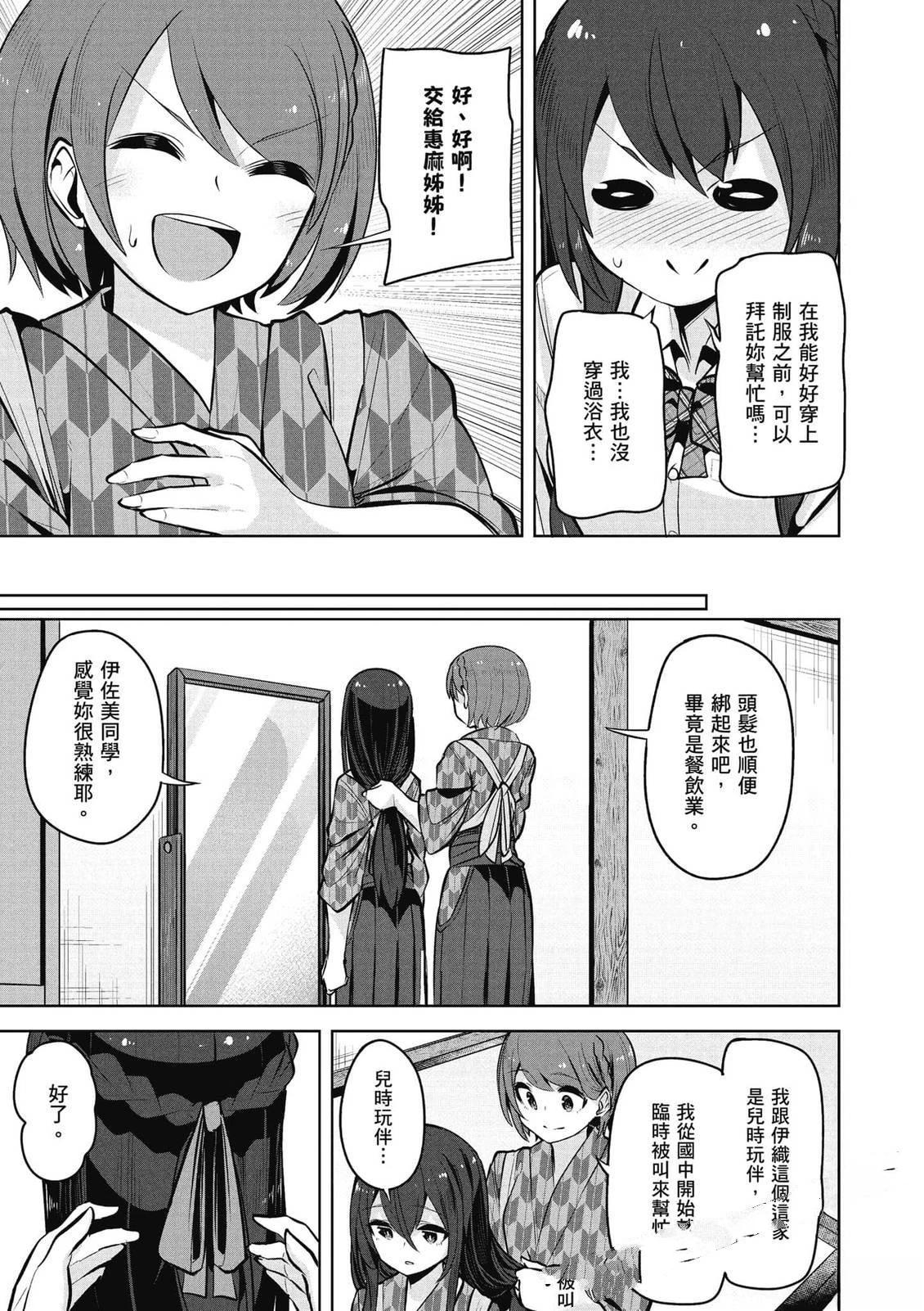 第25话25