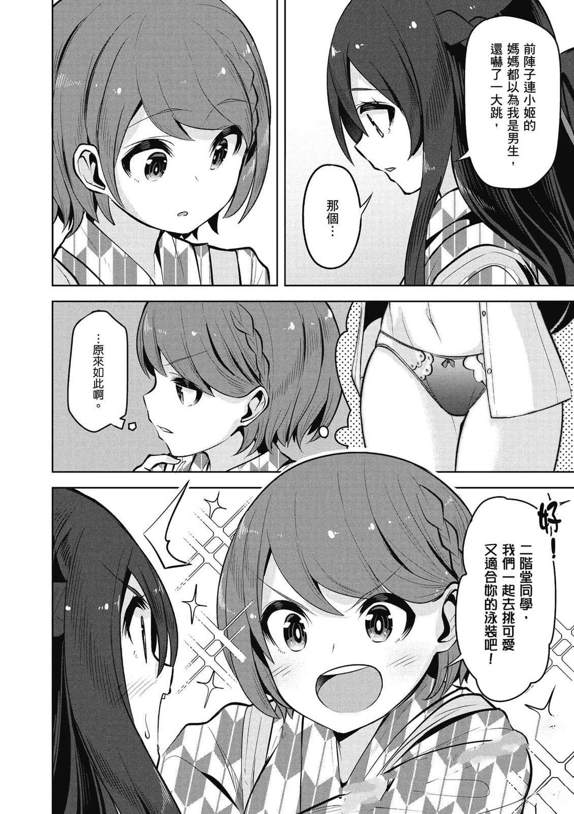 第25话28