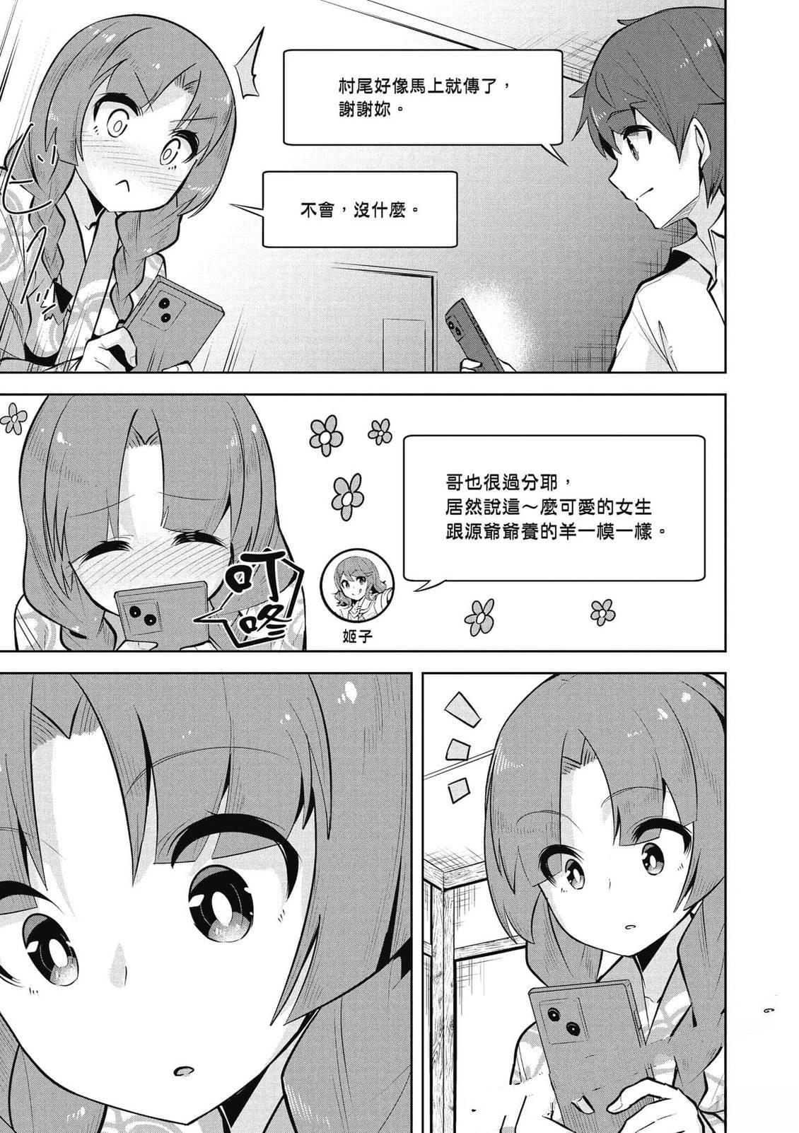 第25话3