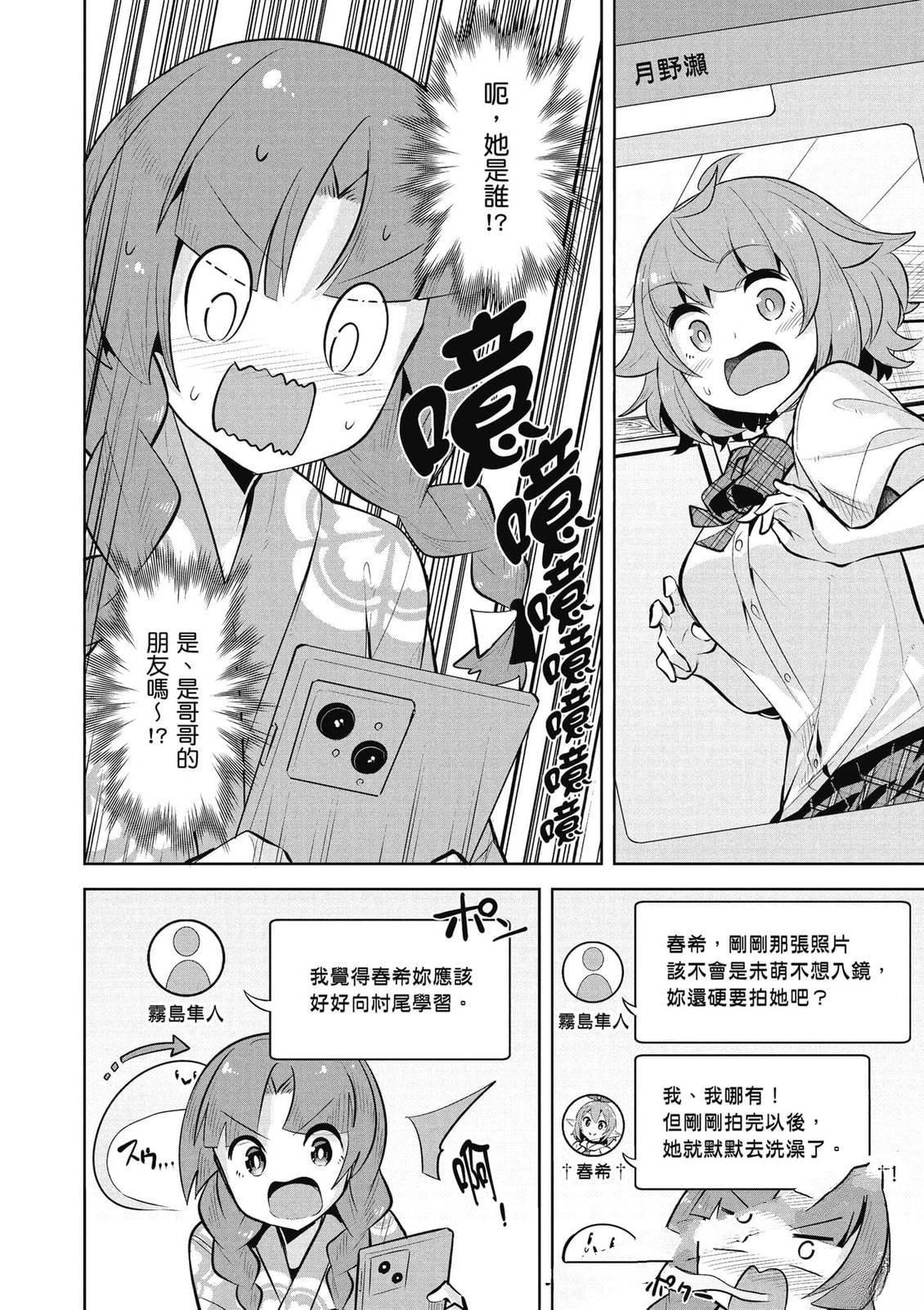 第25话4