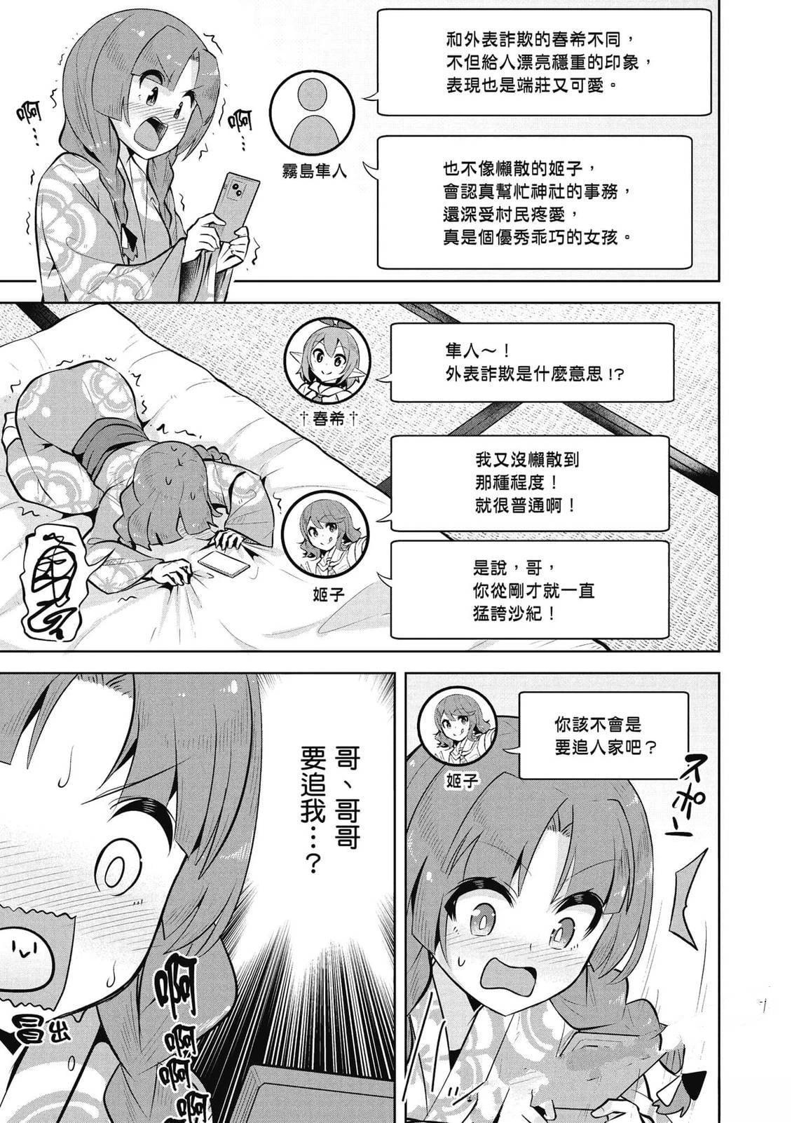 第25话5