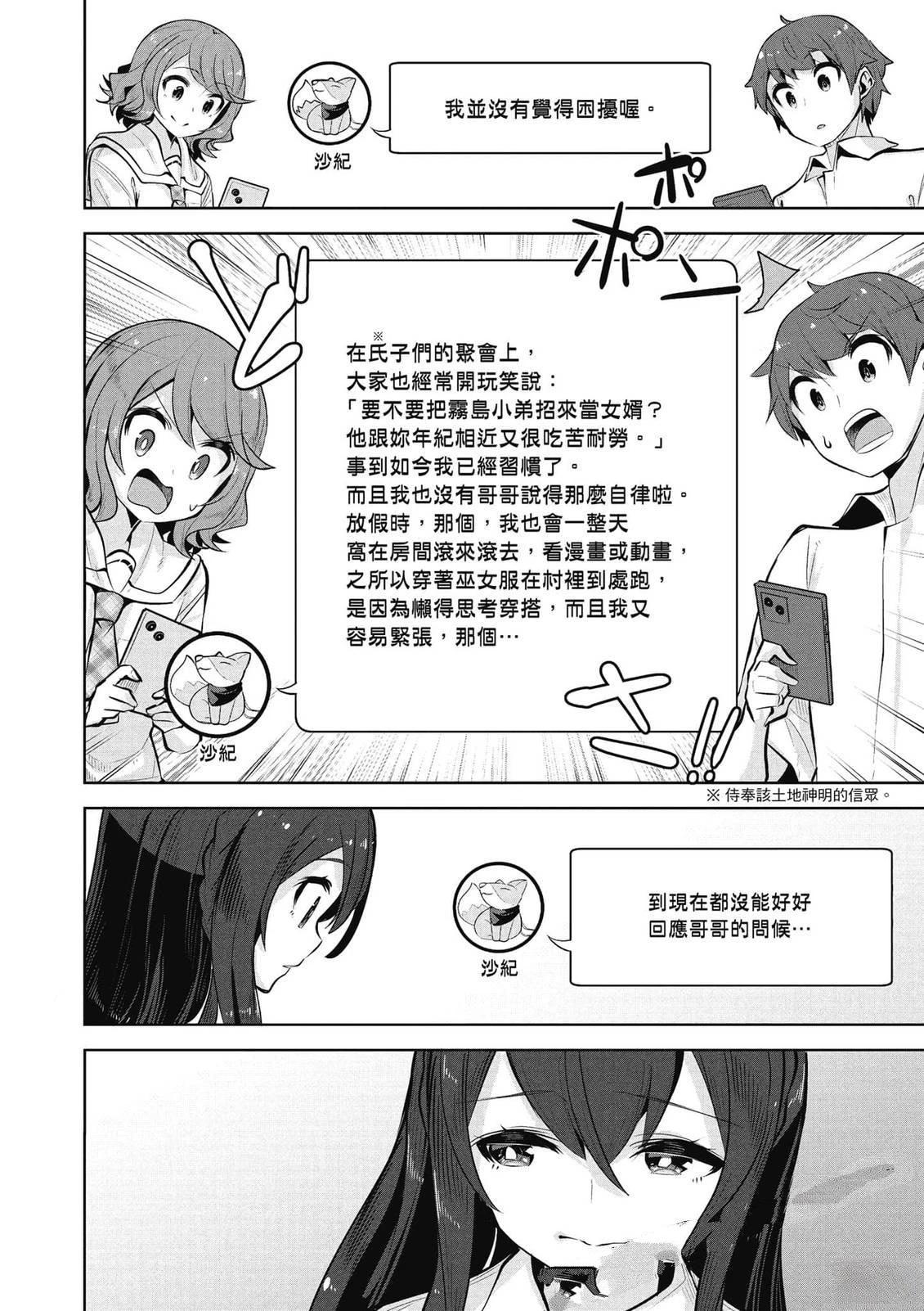 第25话6