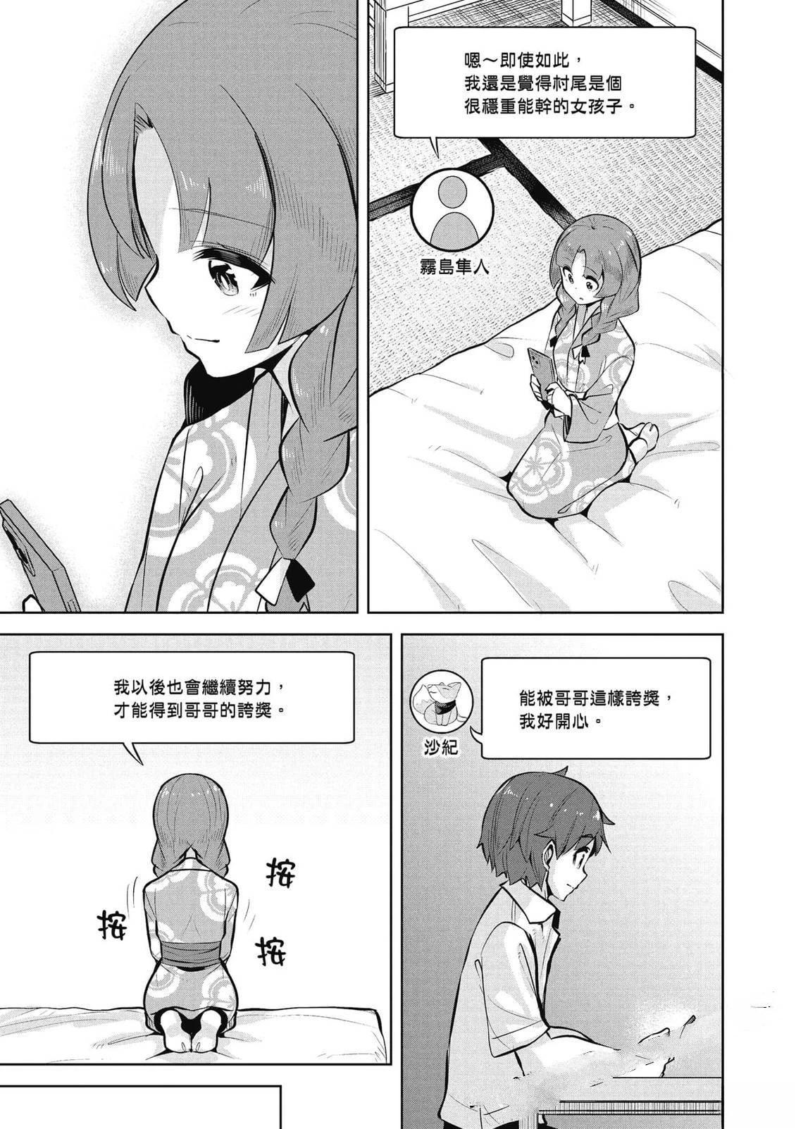 第25话7