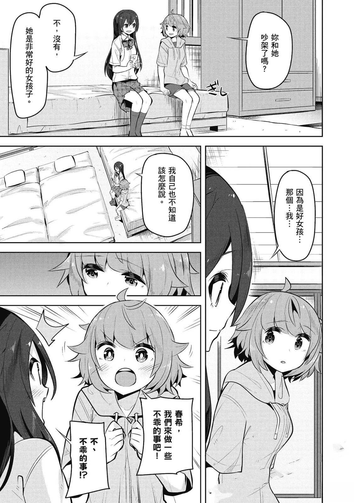 第25话9