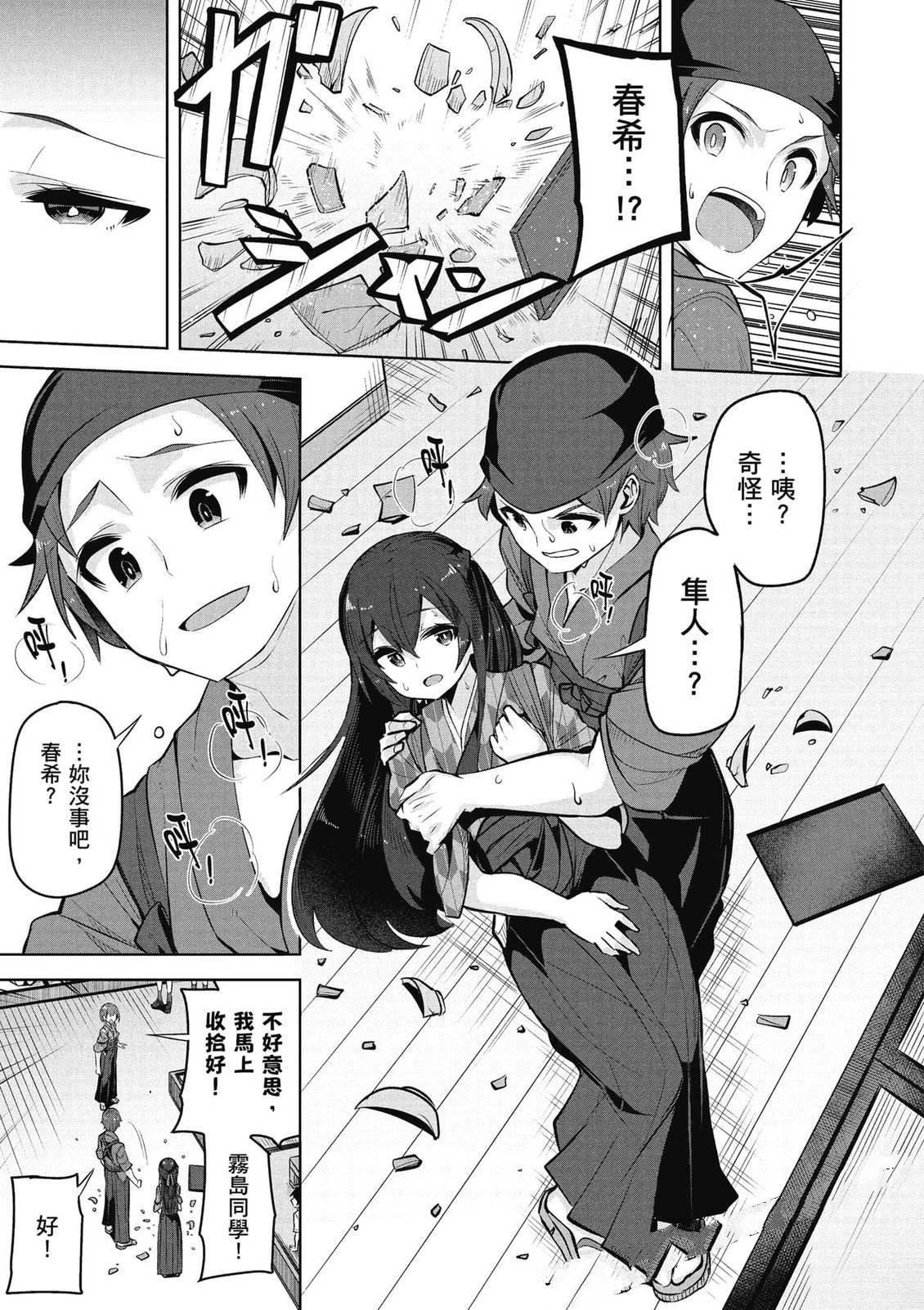 第26话11