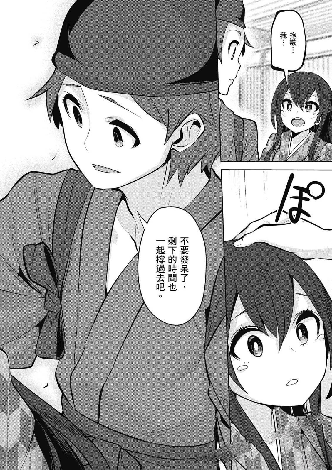 第26话12