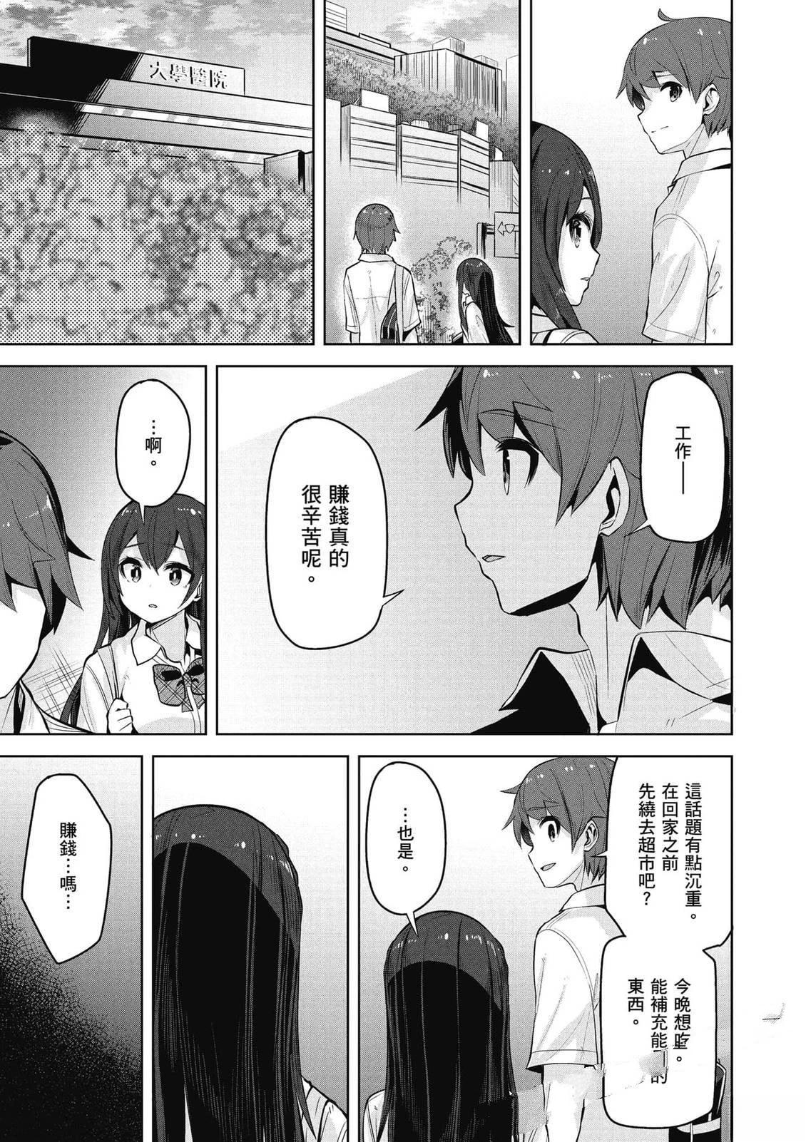 第26话15
