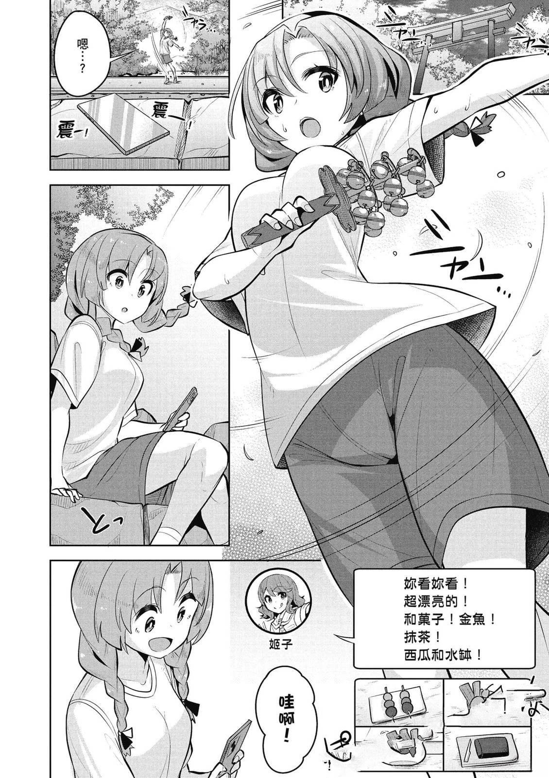 第26话16