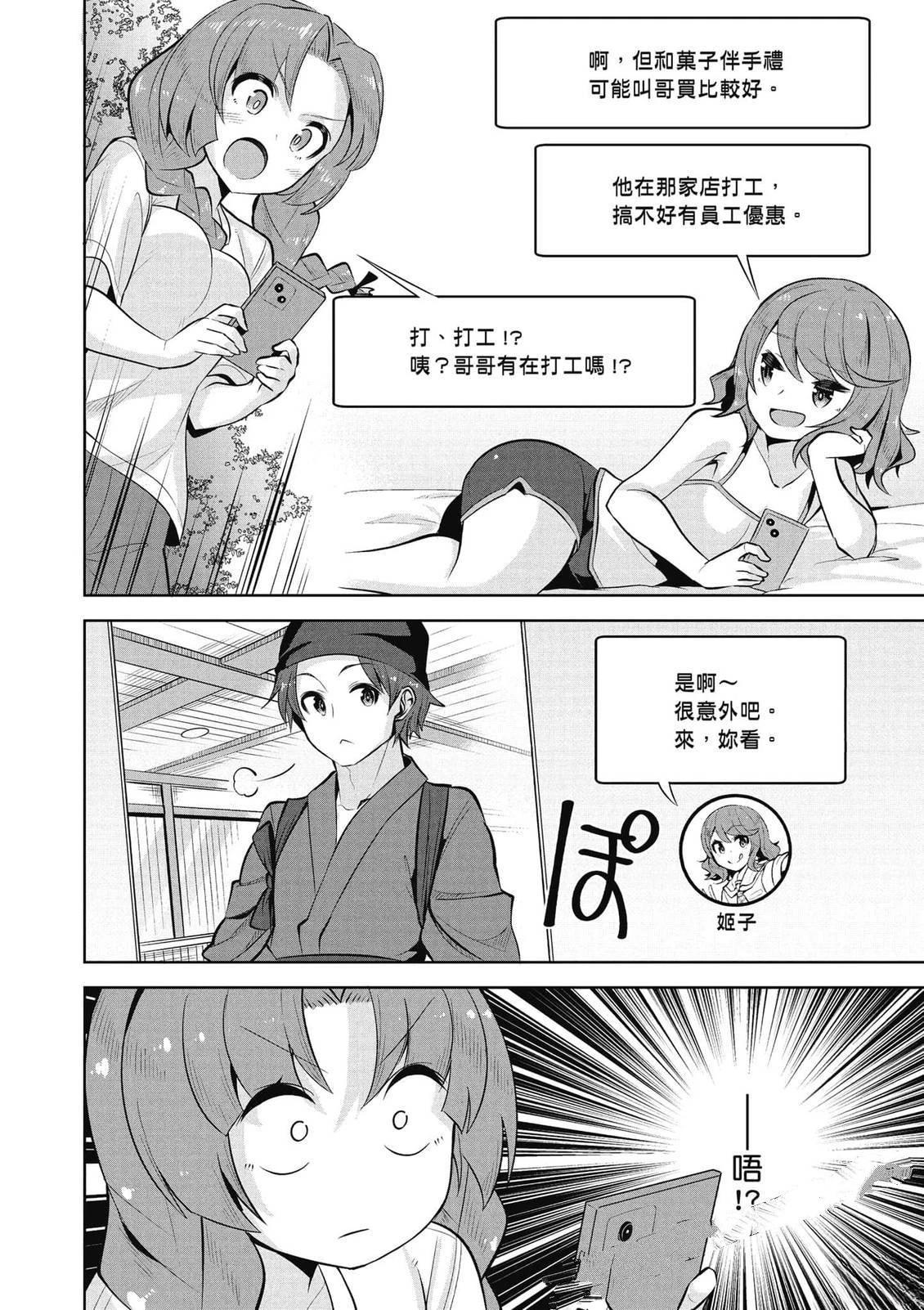 第26话18