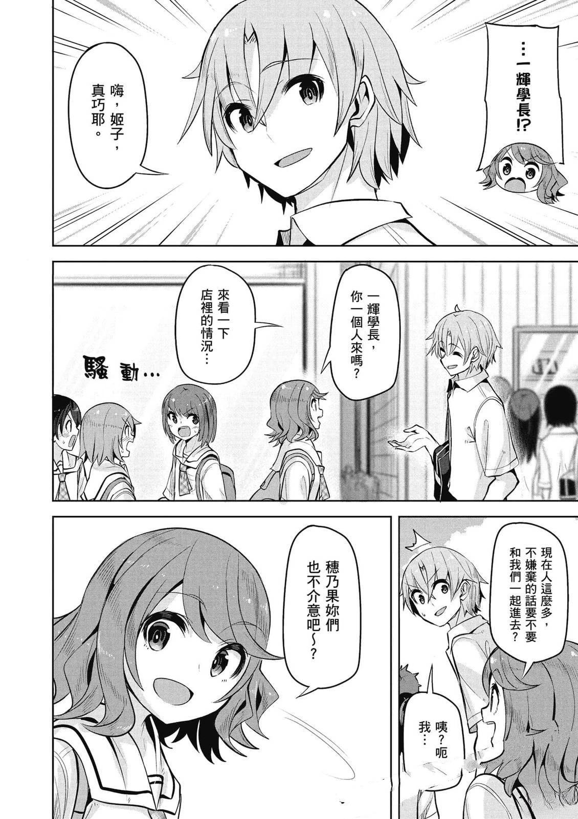 第26话2