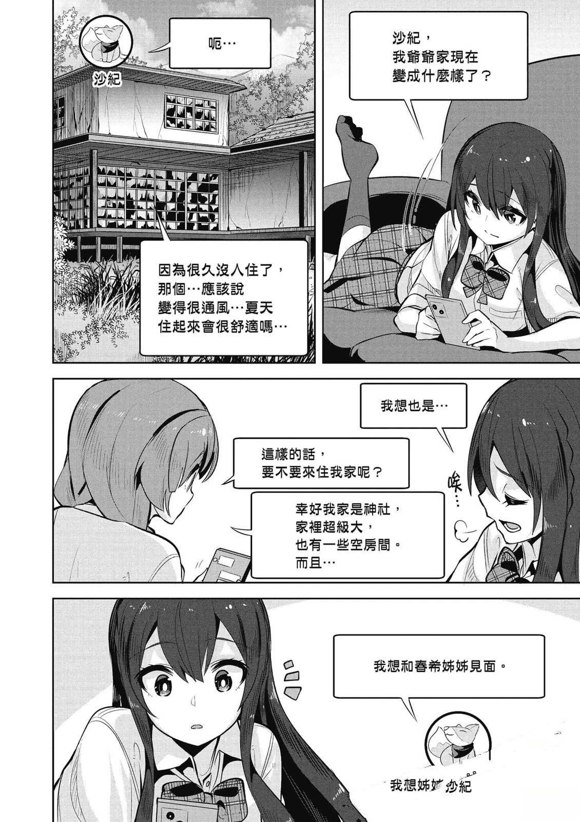 第26话20