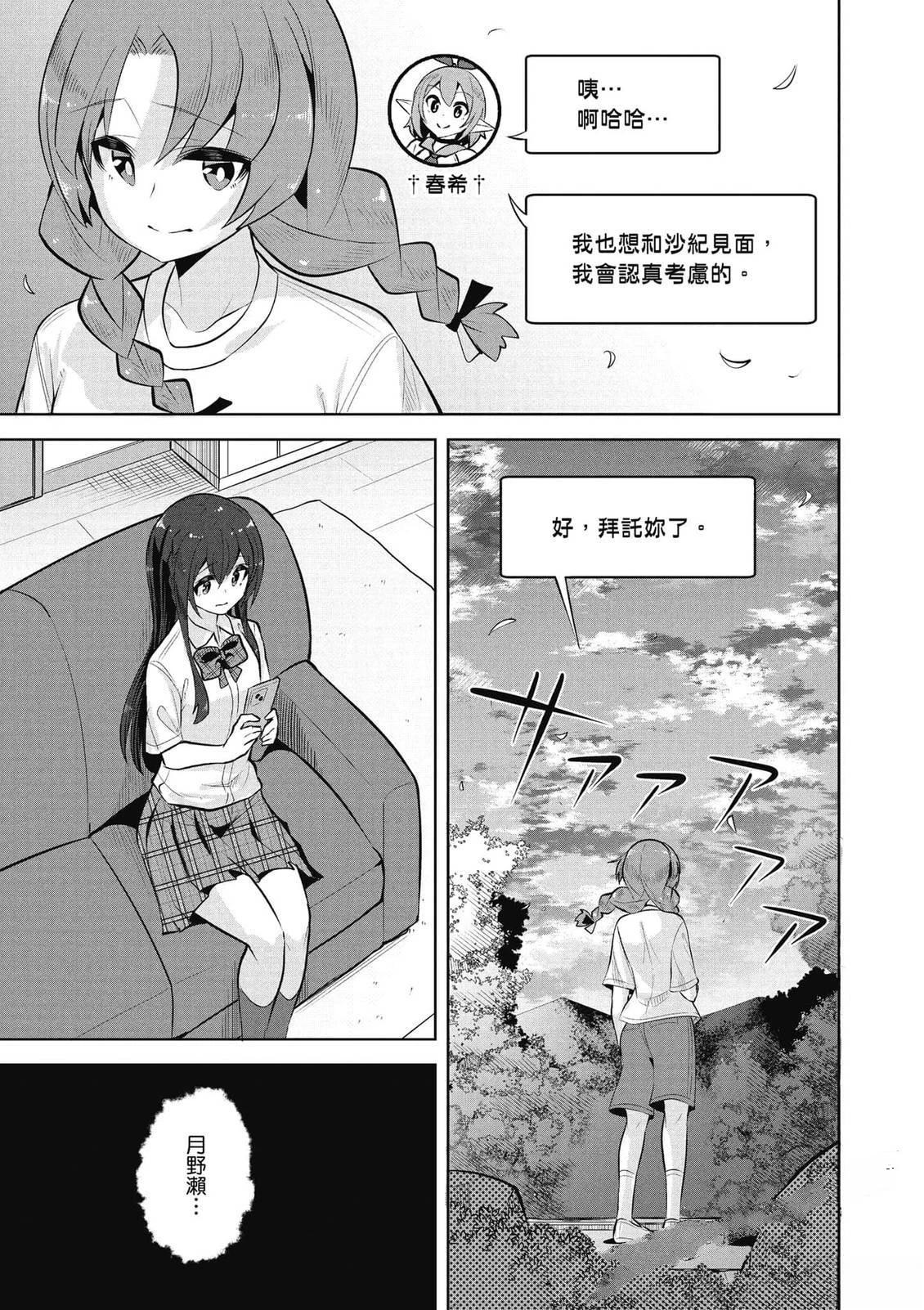 第26话21
