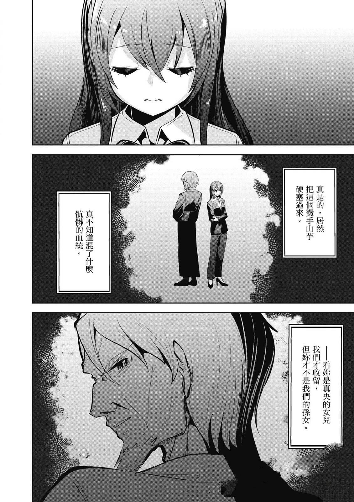第26话22