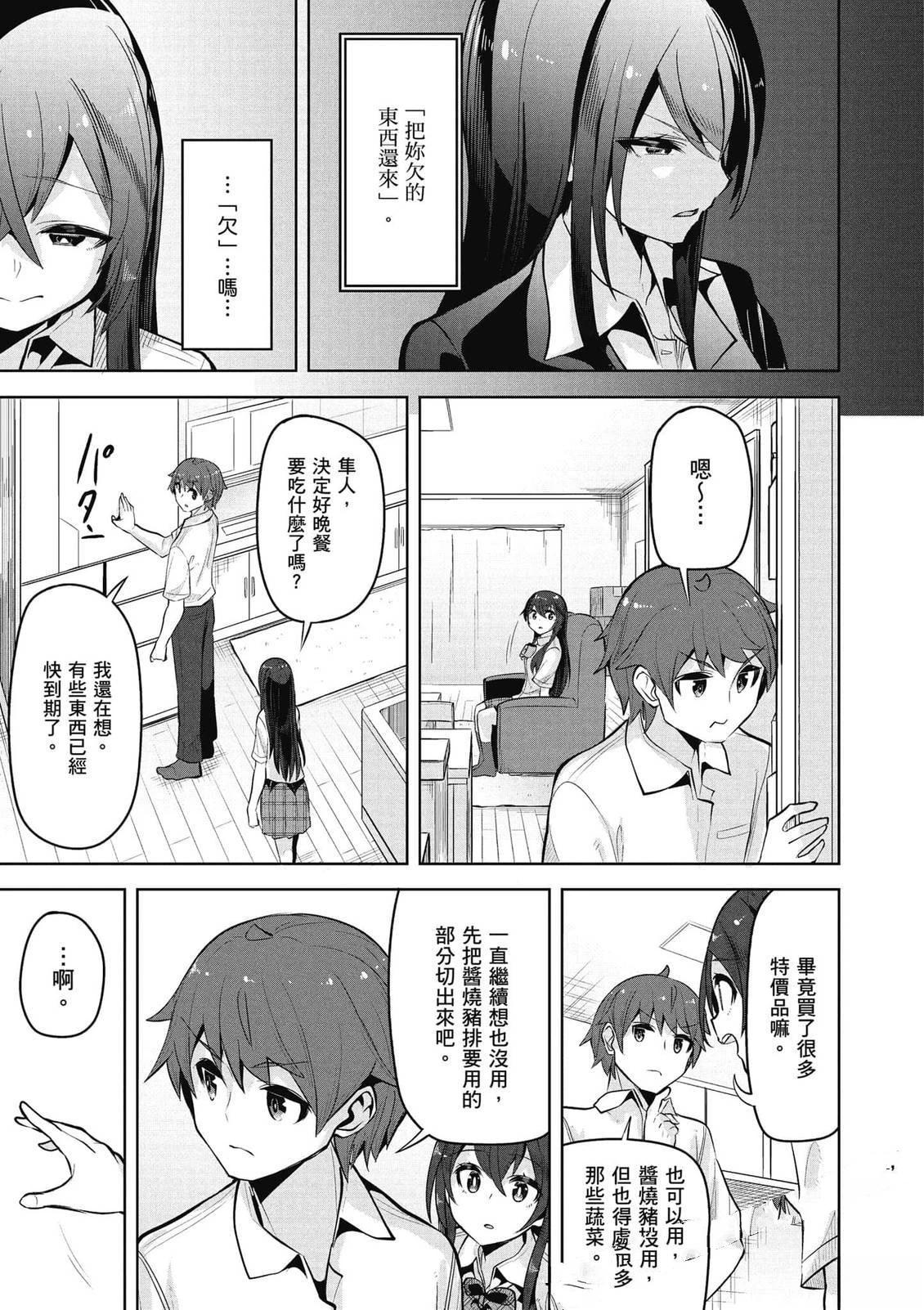 第26话23